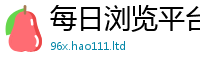 2025新奥天天开好彩开奖结果既2025新澳内部爆料最新消息